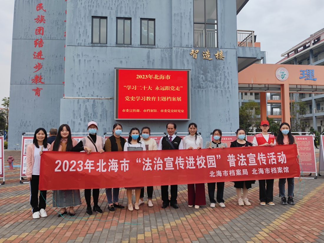 “法治宣传进校园”普法宣传活动.jpg