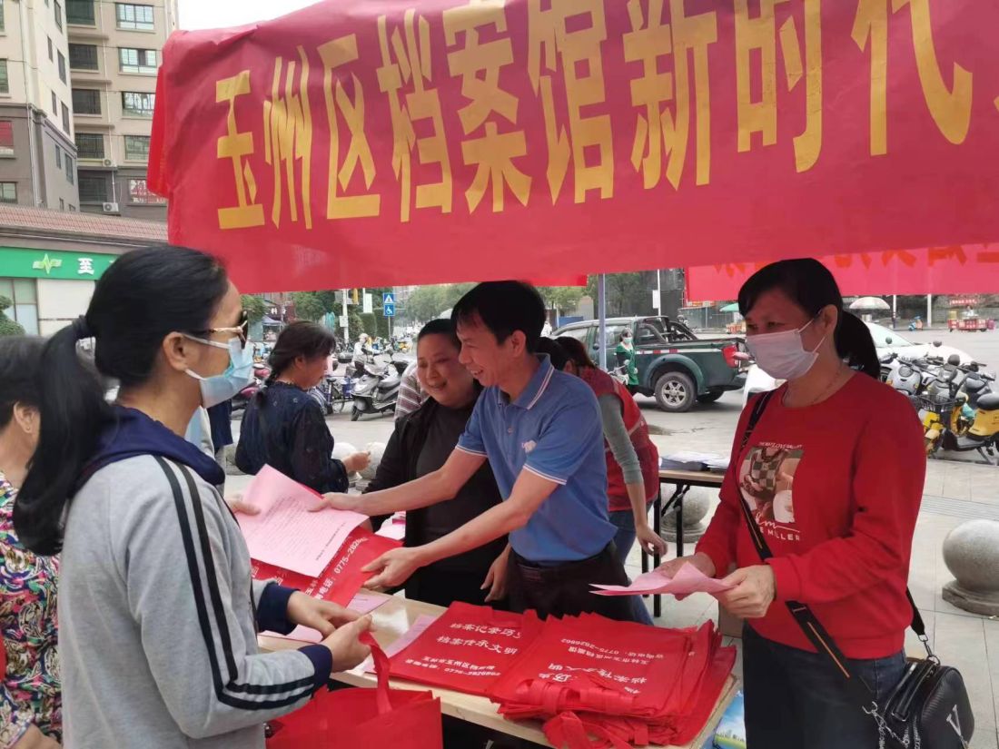 国家安全宣传教育日活动.jpg