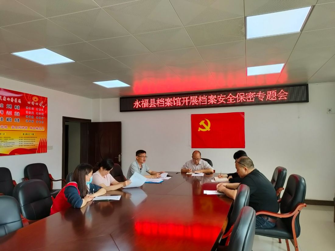 会议照片.jpg