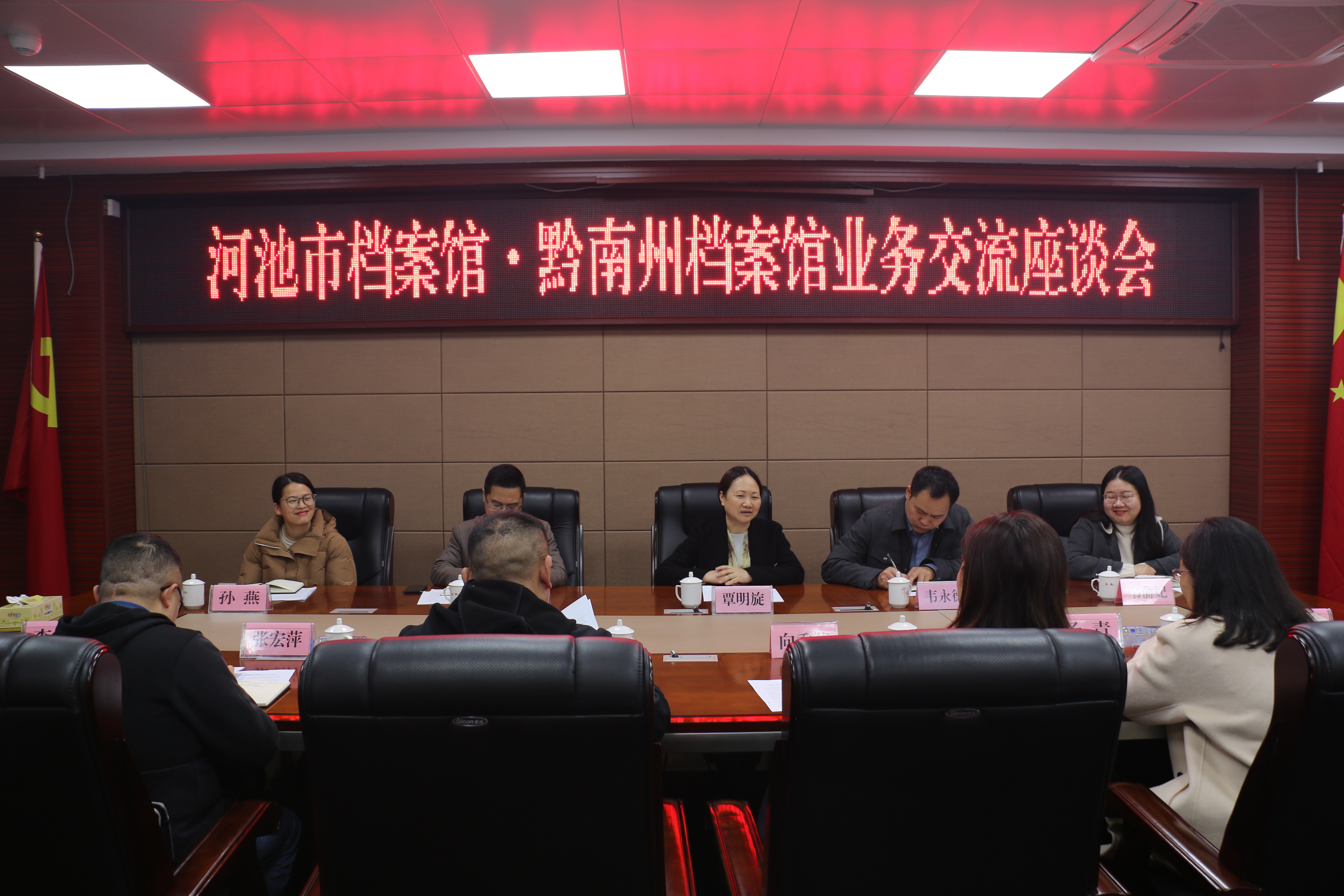 图为业务交流座谈会.jpg