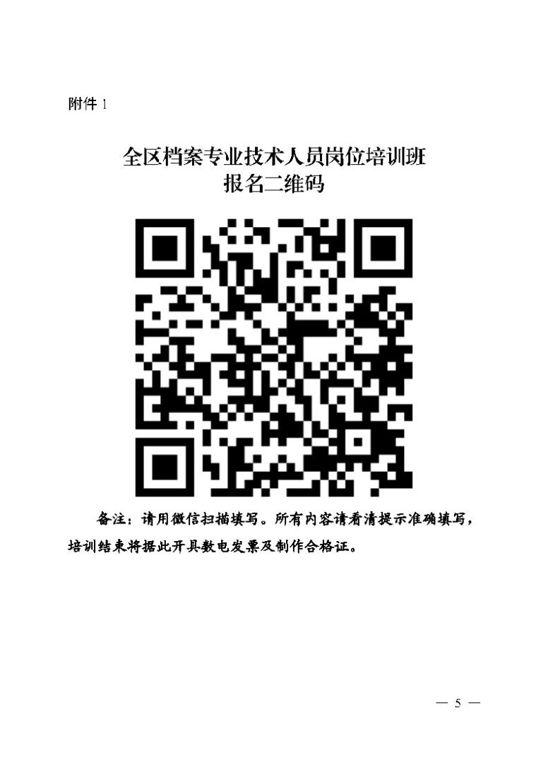 桂档学（2024）1号_Page5.jpg