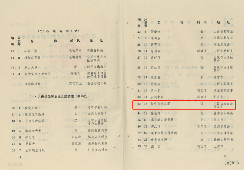 微信图片_20240628192627.png