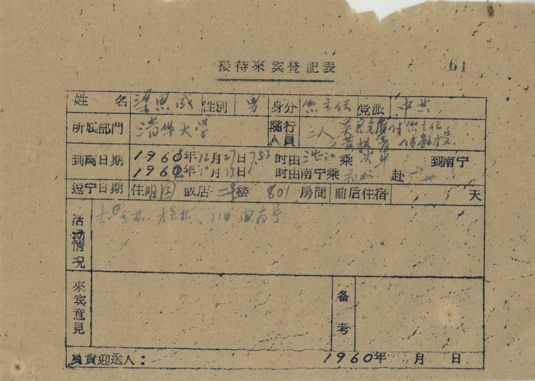 X050-001-0076-0061-0001.jpg