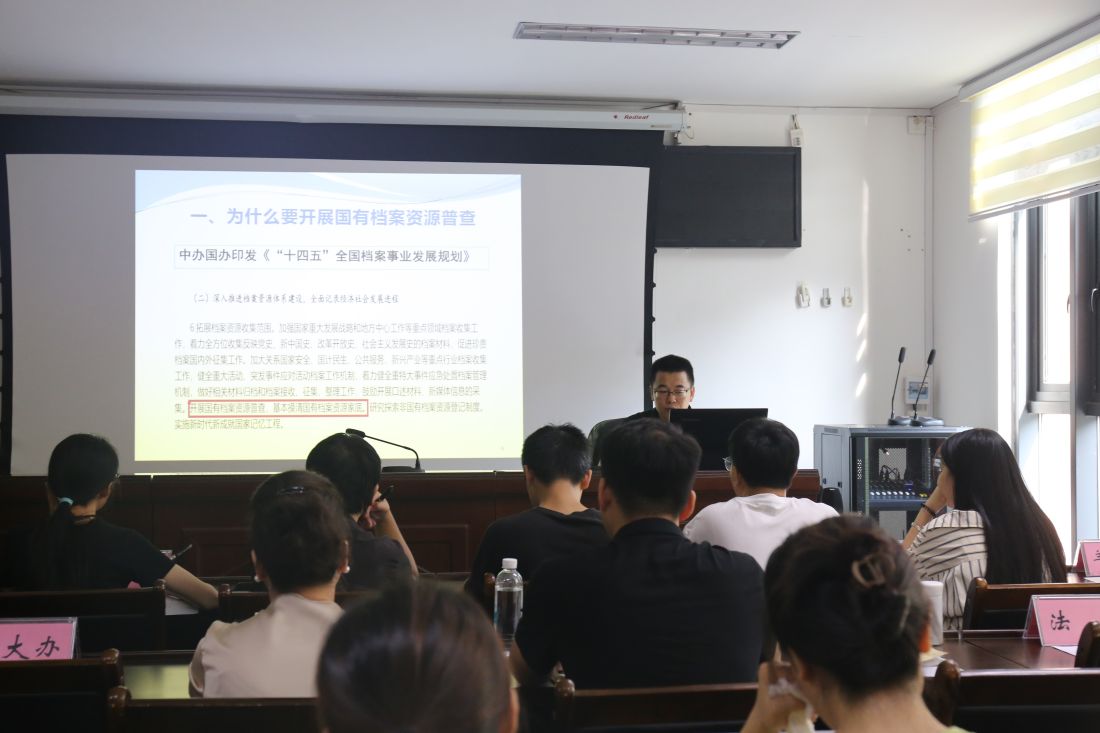 图为：平桂区档案馆周立宏在开展《国有档案资源普查工作》培训。.JPG