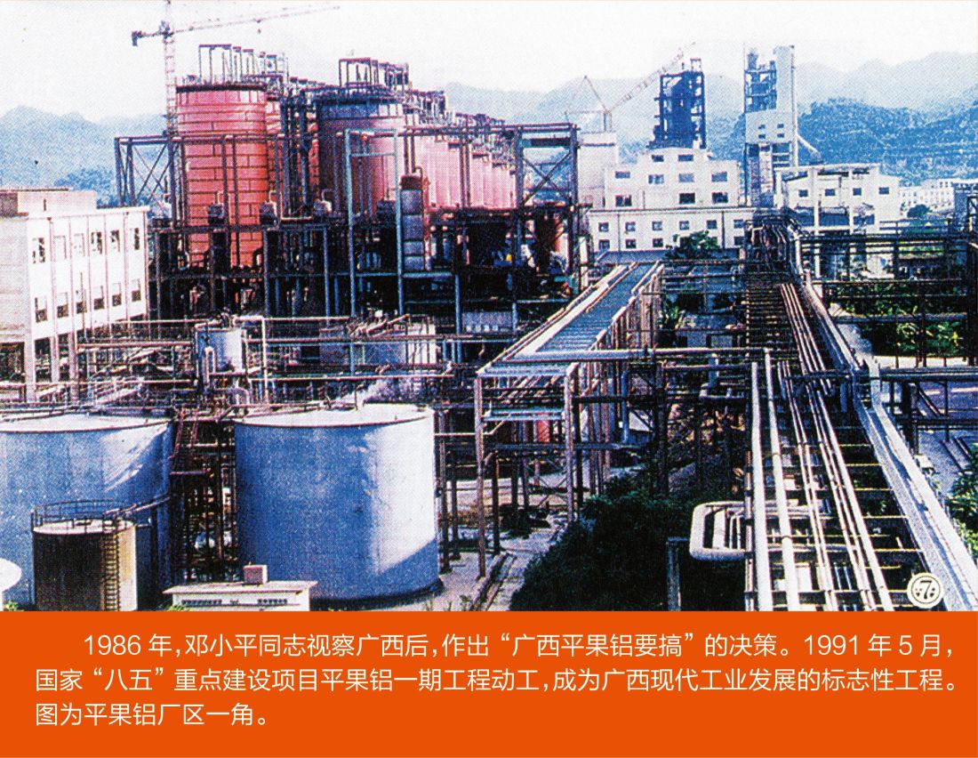 图为平果铝厂区一角.jpg