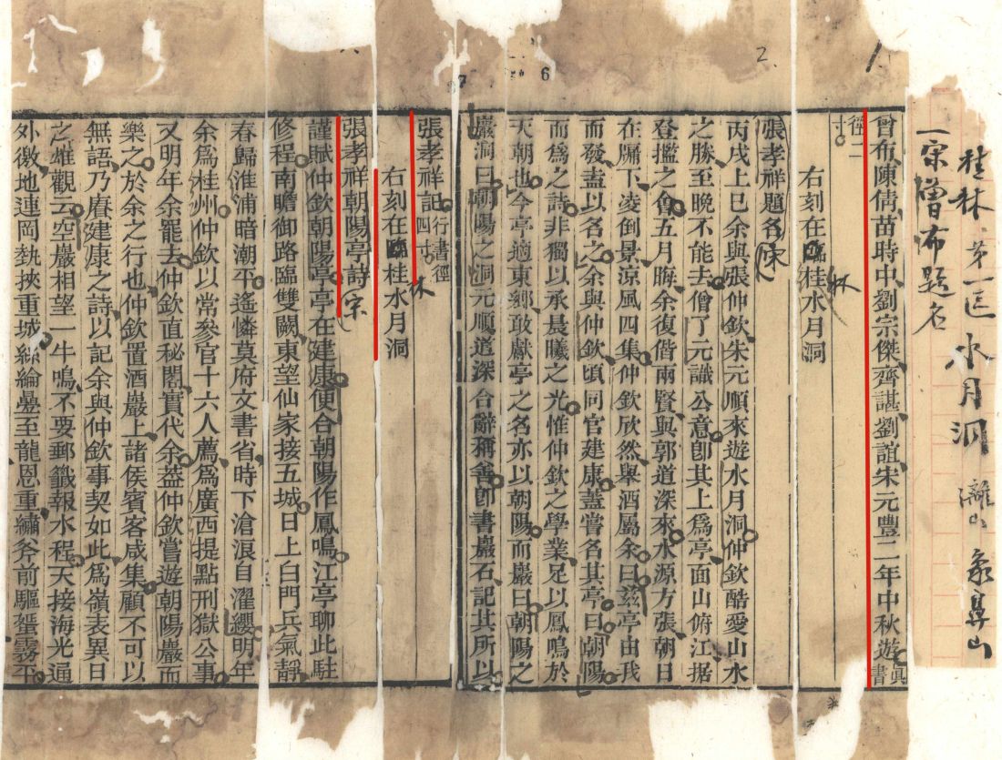 图为清代《广西通志》.jpg