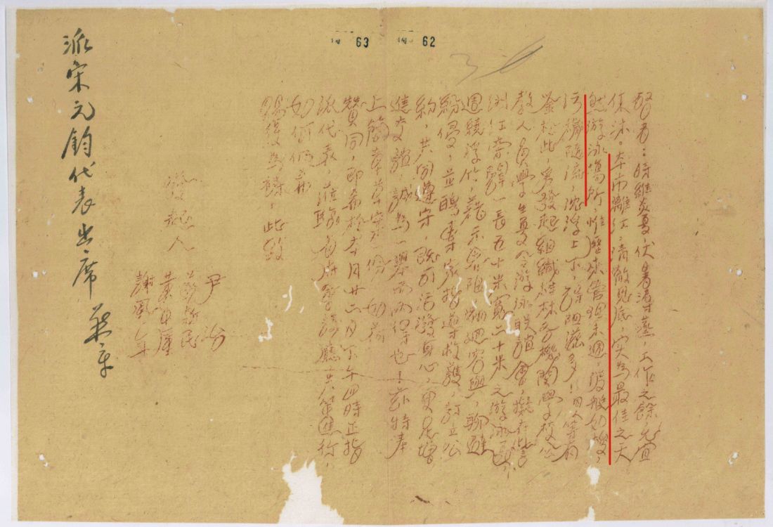 桂林地方官员呈请在漓江举行夏令游泳会的函.jpg