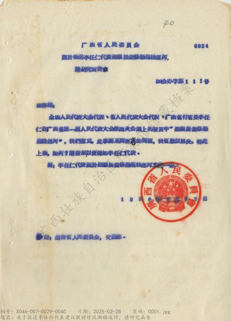 X046-007-0029-0040-0001.jpg