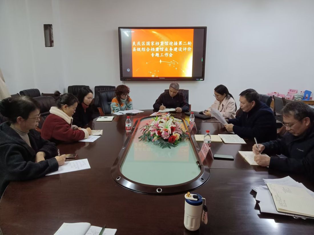会议现场图片.jpg