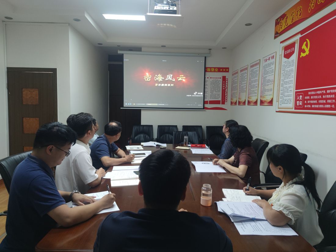 观看《密海风云》警示教育片.jpg