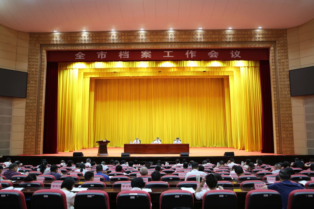 2025年4月30日，河池市召开2025年全市档案工作会议，市委常委、秘书长、办公室主任张联松出席会议并讲话.JPG