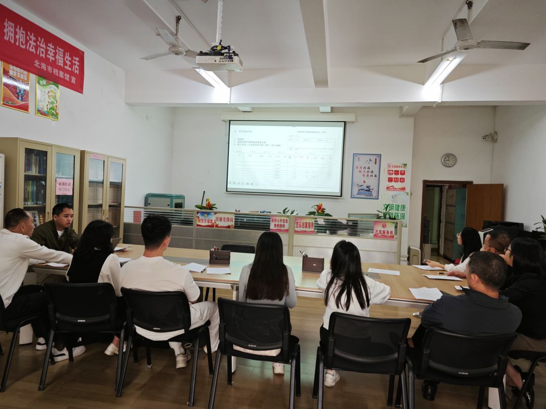 北海市档案馆开展档案开放审核工作业务培训.jpg