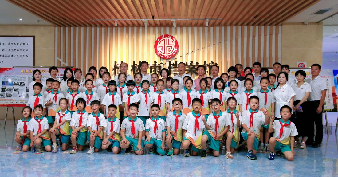 桂林市档案馆馆长李南海（第四排左九）和桂林市复兴学校党总支书记黄黎伟（第四排左八）.jpg