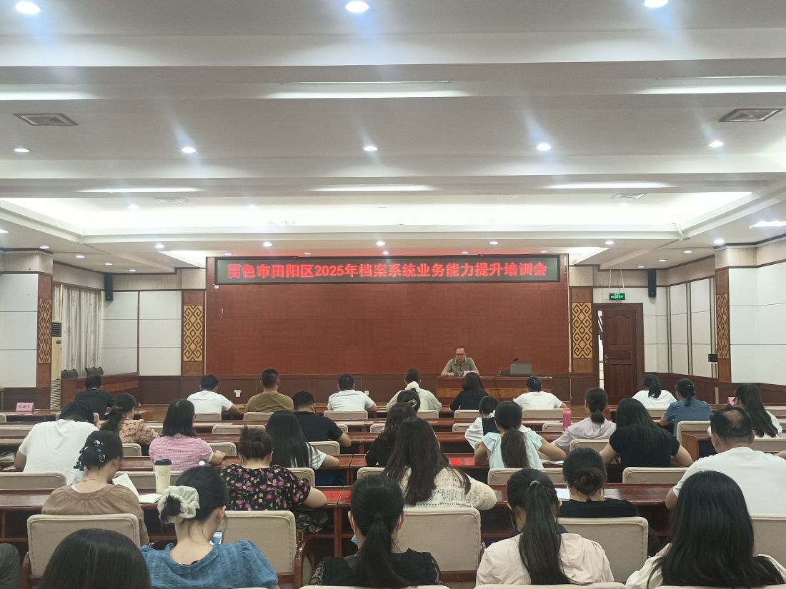 图为培训会现场.jpg