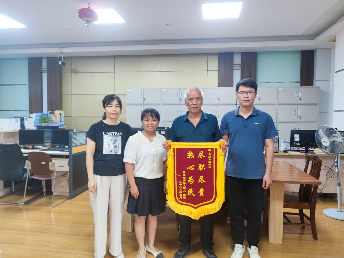 2025年7月21日，查档群众向贺州市档案馆赠送锦旗。.jpg