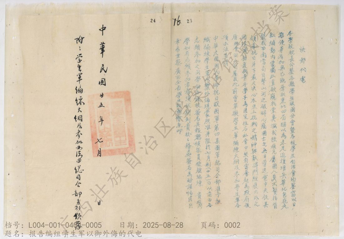 L004-001-0404-0005-0002.jpg