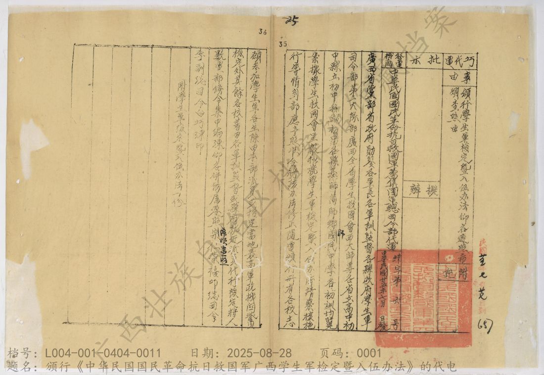 L004-001-0404-0011-0001.jpg