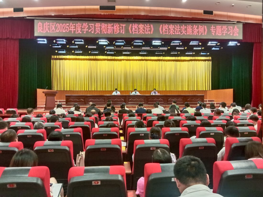 学习专题会现场图片.jpg