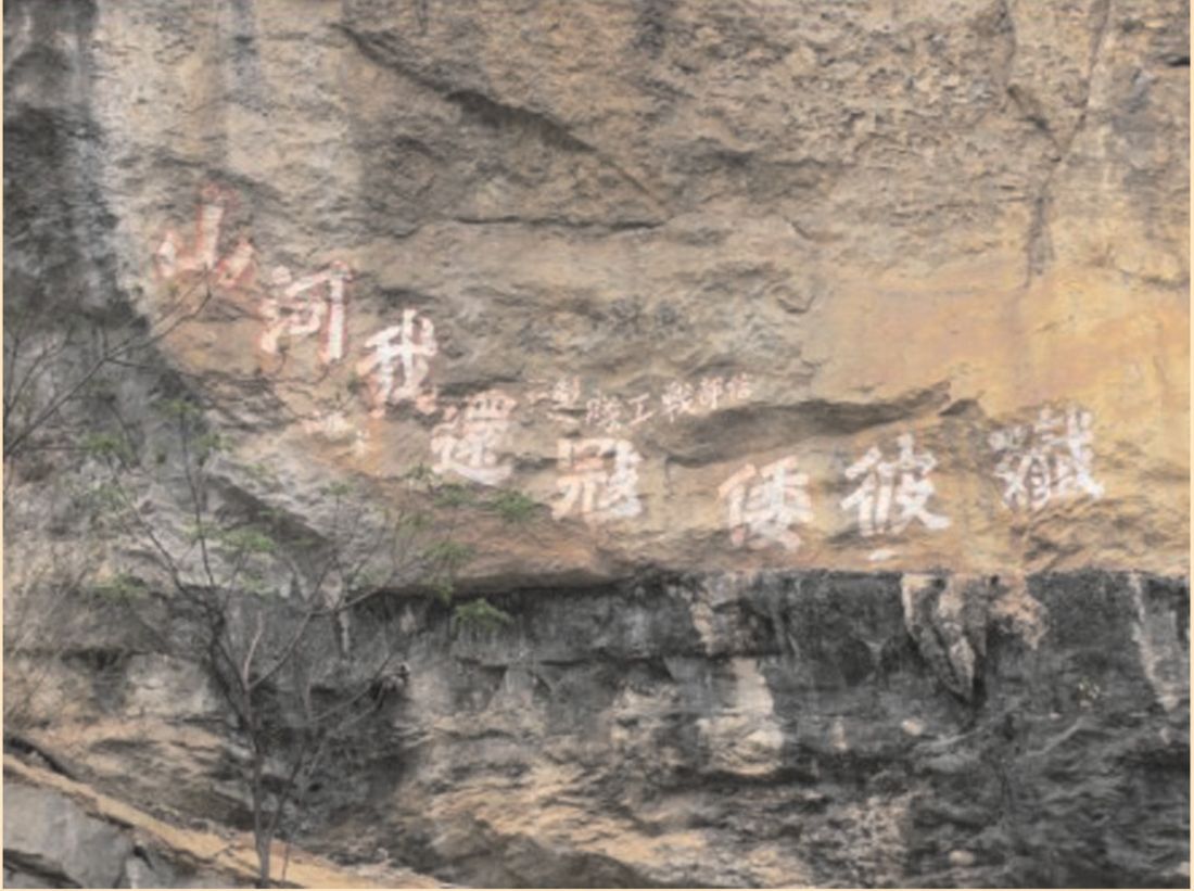 图为抗日战争时期，信都战工队队员在仁义镇共和村山崖上书写的抗日宣传标语“歼彼倭寇，还我河山”。（照片来源于贺州市委党史研究室）.jpg