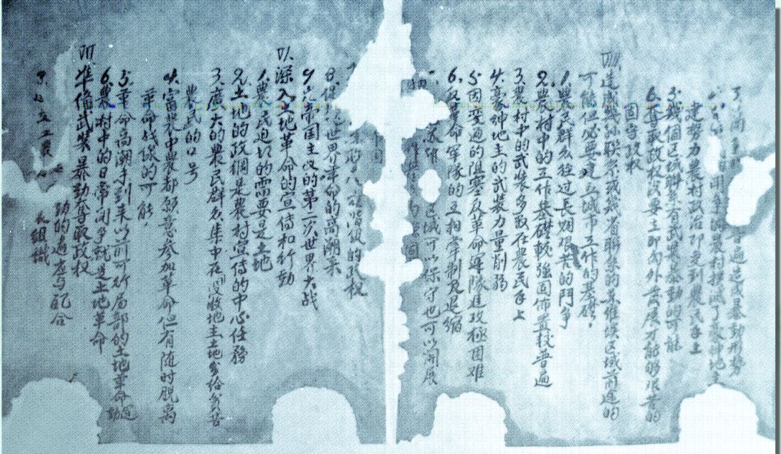 2.1929年9月13日中共广西省第一次代表大会通过的《广西党的政治任务决议案》。提出广西党的任务是“深入土地革命宣传和行动”，“加紧工农武装组织”、“准备武装暴动夺取政权”。.jpg
