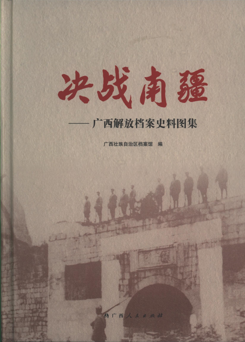 决战南疆.png