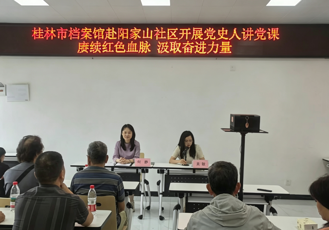 馆长何静为社区党员和辖区居民讲授专题党课.png
