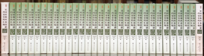 编研成果推荐第6期：民国时期档案文献选编系列图书